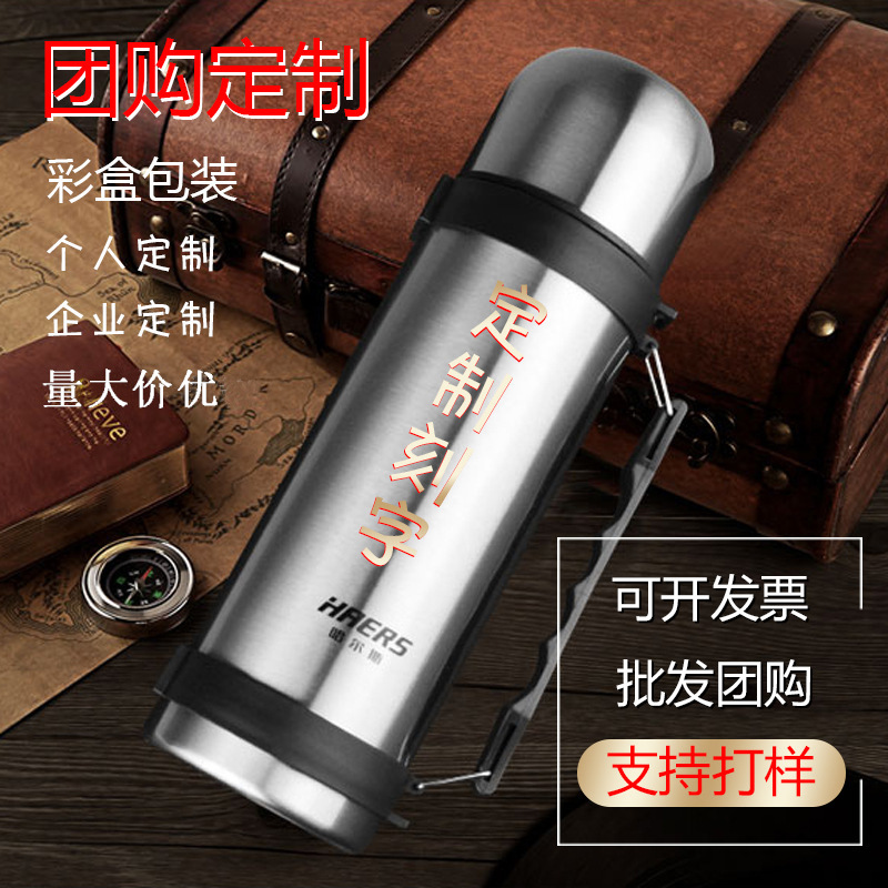 哈尔斯保温壶户外大容量杯茶壶旅游水壶不锈钢热水瓶1200ml
