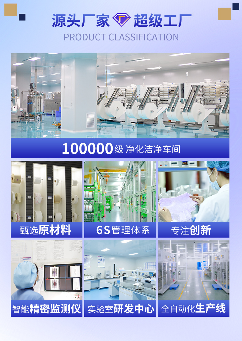 卫生巾医用级 械字号 医用级贴牌定制 .jpg