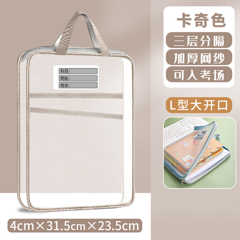 L型手提科目袋透明文件收纳袋多层拉链式网纱大开口手提包拎书袋|undefined