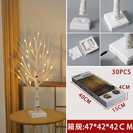 白桦树灯 24LED圣诞节派对家居装饰灯室内房间卧室场景布置发光树