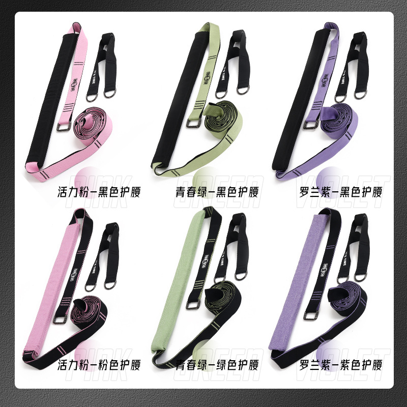 INNSTAR下腰辅助带瑜伽伸展带瑜伽拉力带辅助拉伸带一字马拉筋带