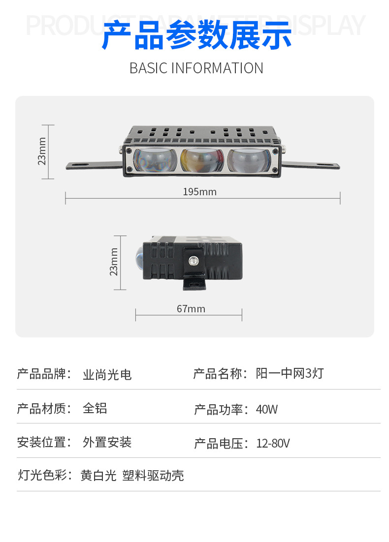 LED motorcycle spotlight, high-brightness external light, 3-light front grille light, motorcycle headlight, electric vehicle spotlight