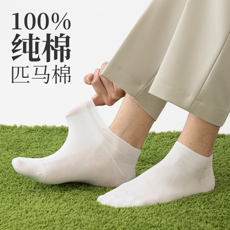 100% Pure Cotton Men's Short Socks, 60-Count Pima Cotton Summer No-Show Socks, Mesh Breathable Anti-Odor Men's Socks, Seamless Socks 100% Pure Cotton Men's Short Socks, 60-Count Pima Cotton Summer No-Show Socks, Mesh Breathable Anti-Odor Men's Socks, Seamless Socks
