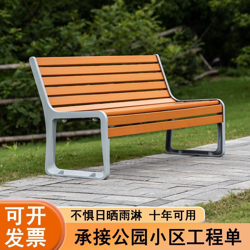 户外公园椅休闲庭院长椅小区靠背长条室外防腐木铸铝休息座椅椅子