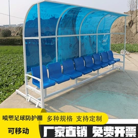 田径用品;足球训练用具;球柱、球架