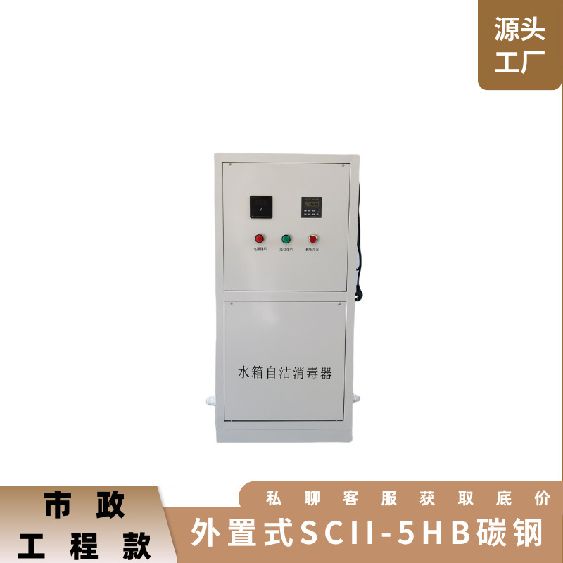 水槽セルフクリーニング滅菌器内蔵外部オゾン滅菌微電解消防生活用水処理装置|undefined