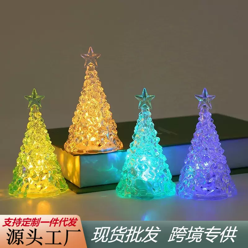 圣诞节led冰山变色七彩圣诞树小夜灯气氛装饰创意节日布置摆件