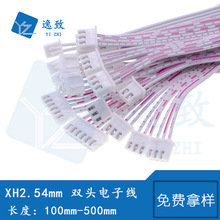 XH2.54mm插头端子线2P-12P双头同向反向红白排线端子头连接线线束