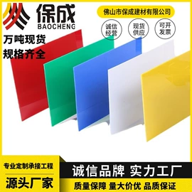 耐力板;阳光板;采光板