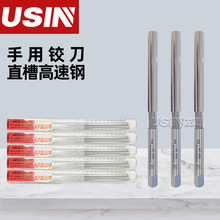 USIN韩国铰刀代理批发 HSS高速钢 手用铰刀直槽