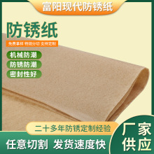 供应防锈纸 防潮纸 工业金属包装纸 中性石蜡纸 五金配件轴承纸