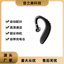 S109单耳入耳式蓝牙耳机商务休闲运动风商务车载跨境热销礼品单