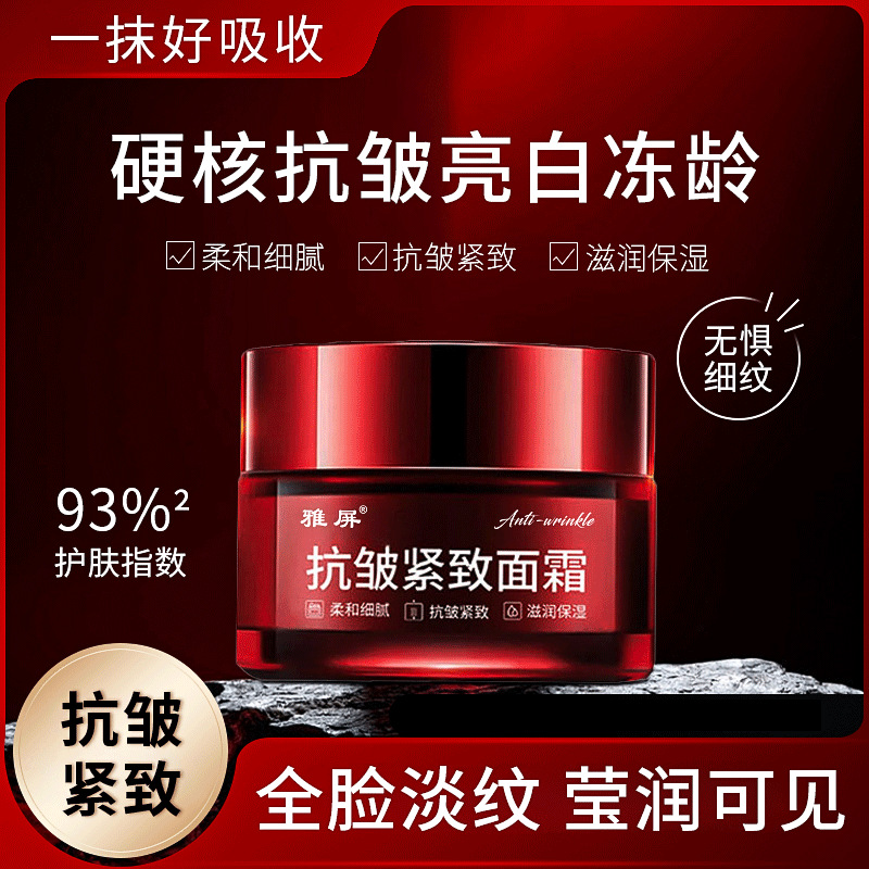 Yaping Firming Face Cream for forehead wrinkles, crow's feet, and neck lines, moisturizes, rejuvenates, hydrates, lifts, tightens, and nourishes without being greasy
