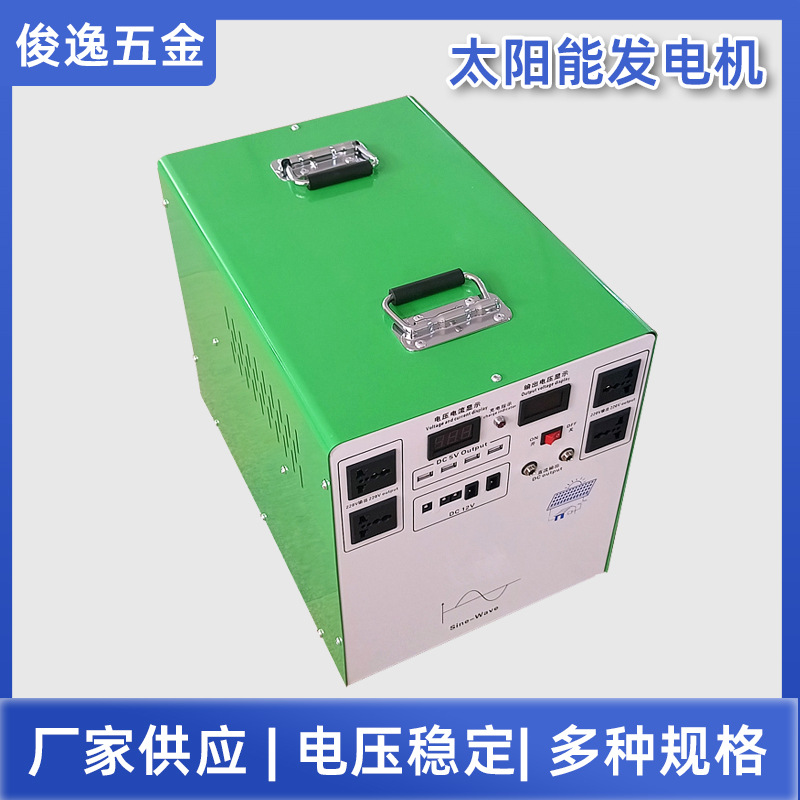 1000/2000/3000W太阳能离网系统主机箱太阳能发电自由组装DIY