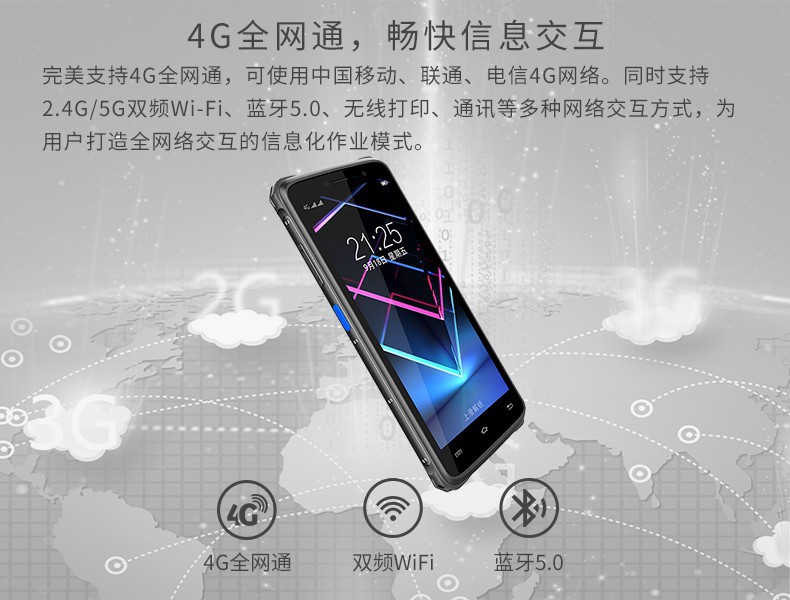05-4G全网通.jpg