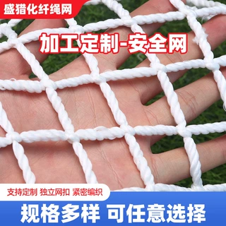 安全平网建筑防护网尼龙网白色工地坠网罩球场围网兜网大棚防风网