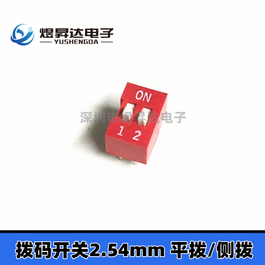 DS-04 4P直插拨码开关 平拨 4位 拨动开关 脚距2.54MM 琴键式