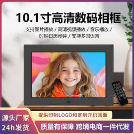 工厂新款7/8/10寸插SD卡/U盘电子相框数码视频图片高清广告机相册