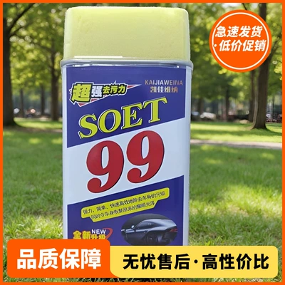 99 Decontamination Wax Car Wax 99 Water Wax Decontamination Wax 99 Polishing Wax Scratch Repair Free Shipping Lowest Price Online
