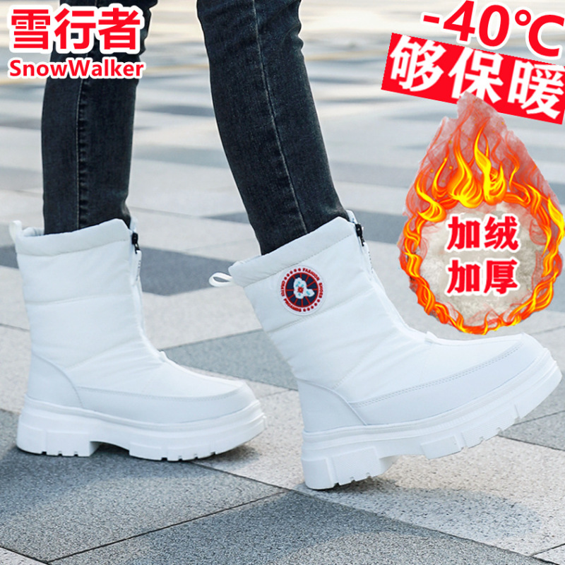 出口雪地靴女冬季加绒加厚保暖冬季保暖零下40度抗寒防水防滑棉鞋|undefined