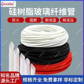 环保阻燃硅树脂玻璃纤维管耐高温专用器械线束保护内纤外胶管
