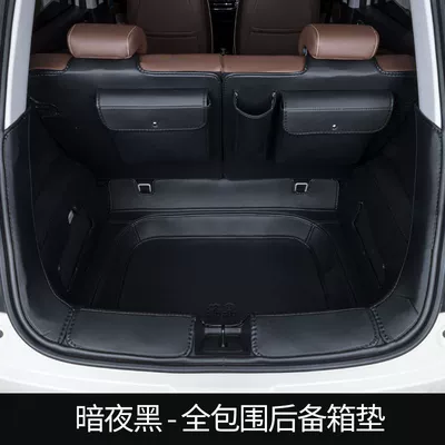Wuling Plantronics Trunk Mat Trunk Mat - upgraded-model-obsidian-night-black-tail-box-all-inclusive-extra-large-storage-pocket-wuling-bingo