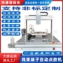 自动type-c点胶打胶连接器