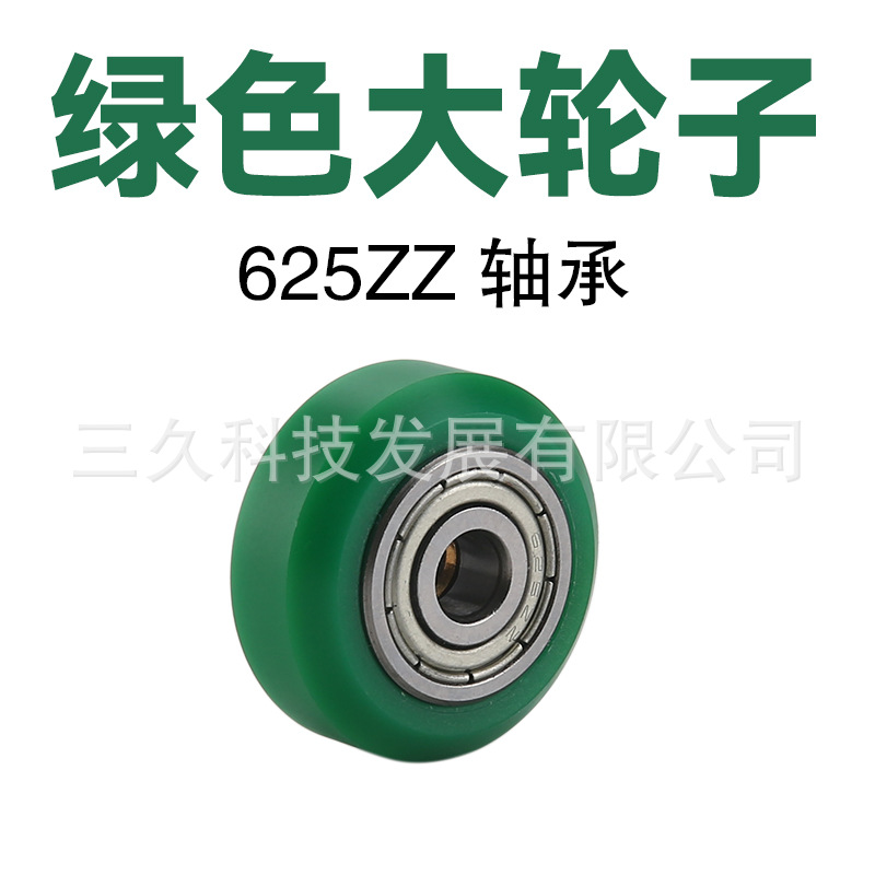 Large wheel belt 625ZZ bearing (green)