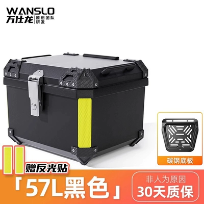Motorcycle trunk — Trunk, Large Universal - 57l-black-carbon-steel-base-abs-material