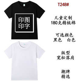 儿童t恤180克精梳棉光版男女童空白版圆领短袖t恤上衣儿童短袖