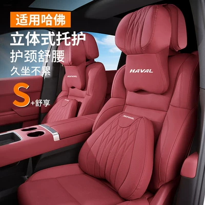 Haval H6 Big Dog, H9 Beast, M6 Red Rabbit, F7 üçün boyun və bel yastığı