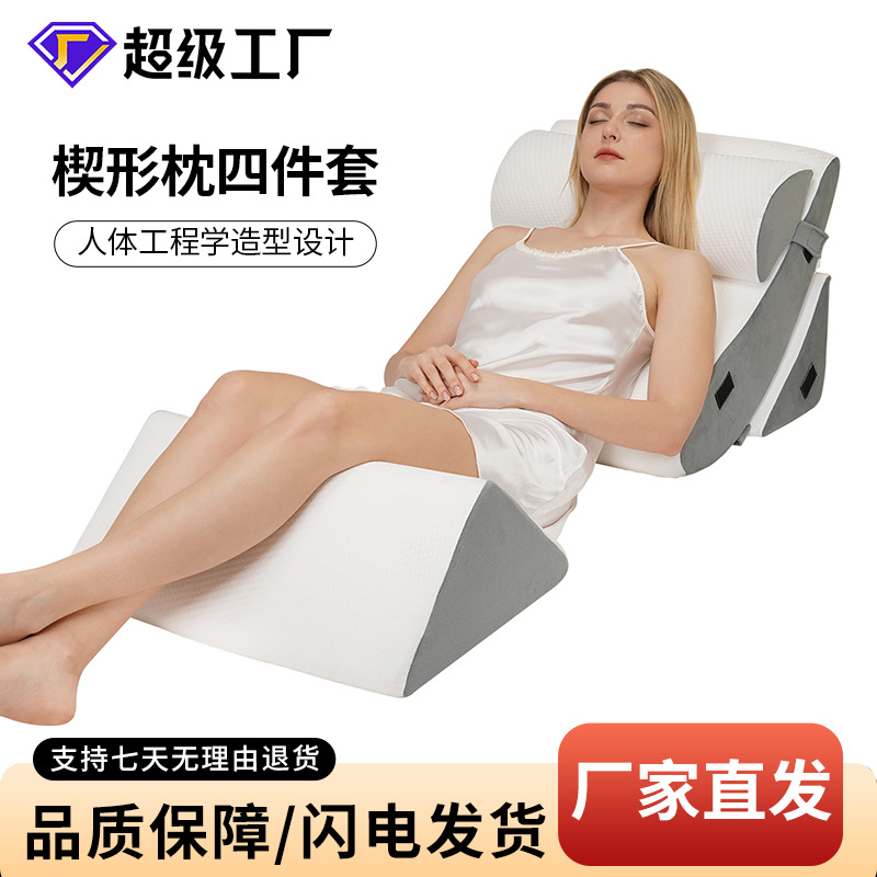 A Four-Piece Set of Wedge-Shaped Lumbar Pillows for Bed, Suitable for the Elderly and Pregnant Women, Multifunctional Home Care and Reading Backrest