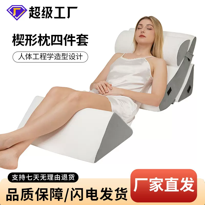 床上躺着楔形靠腰垫子四件套适用老人孕妇居家多功能护理阅读靠背