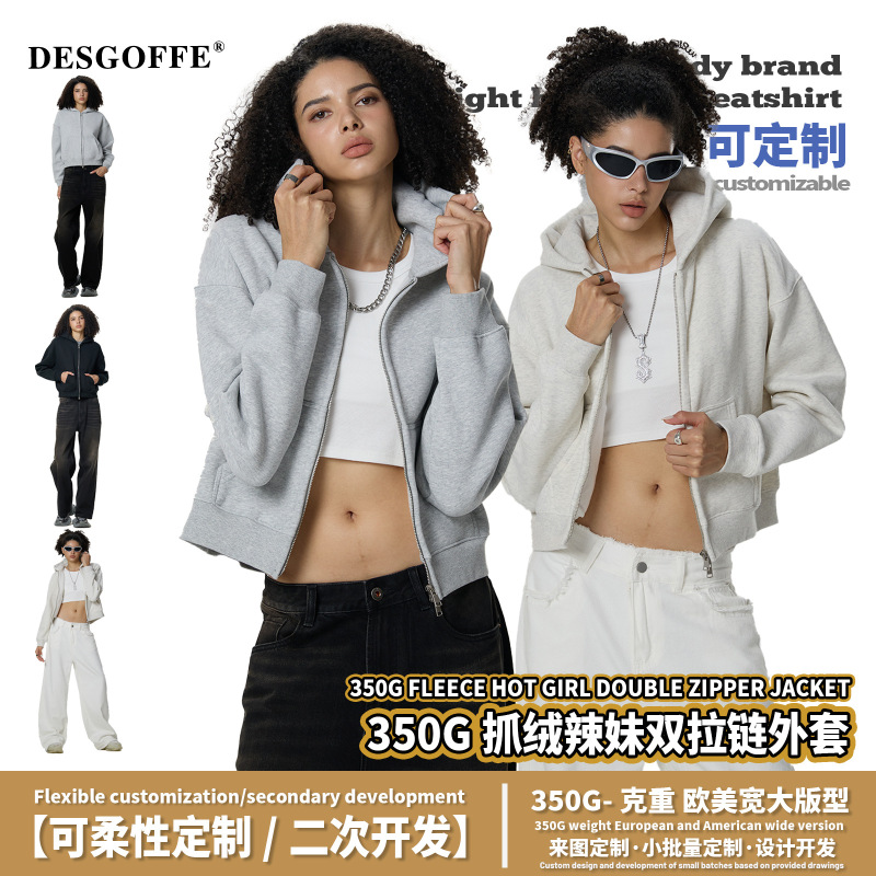 DE男装|秋冬跨境潮牌350G短宽小个子外套双头拉链抓绒连帽外套女|undefined