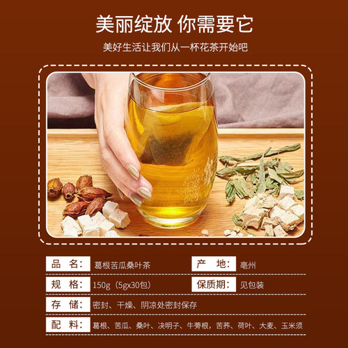 Kudzu bitter melon mulberry leaf tea combination herbal tea cassia seed lotus leaf tea bag source factory wholesale bitter melon tea