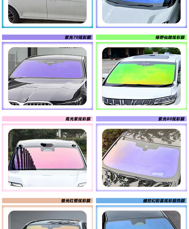 Factory Wholesale Optical Colorful Car Glass Film, Front and Side Window Film, Heat Insulation Film, Privacy Film, Car Window Solar Film