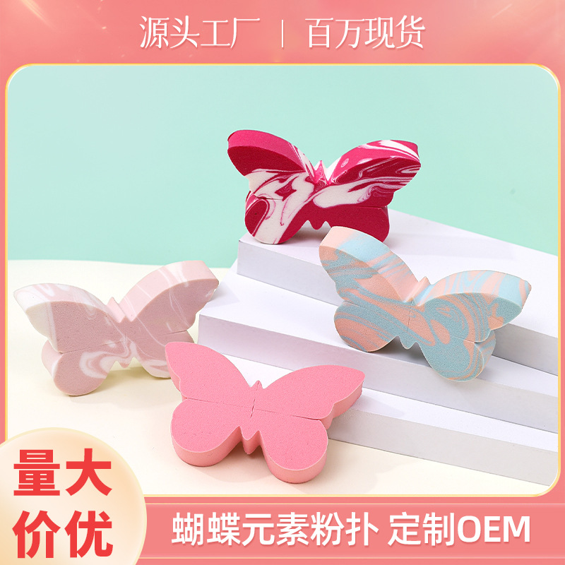 Polvo plano no de látex personalizado almohadilla de aire doble color mariposa polvo herramientas de maquillaje de belleza huevo esponja polvo de polvo