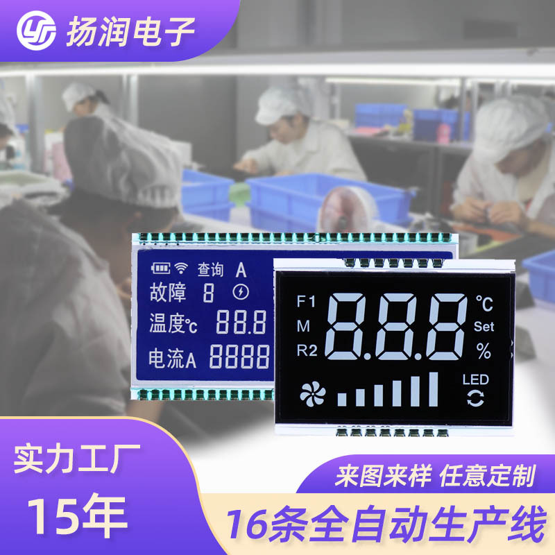厂家定制LCD段码屏 温湿度智能家居面板VA黑白LCD段码屏 免费设计