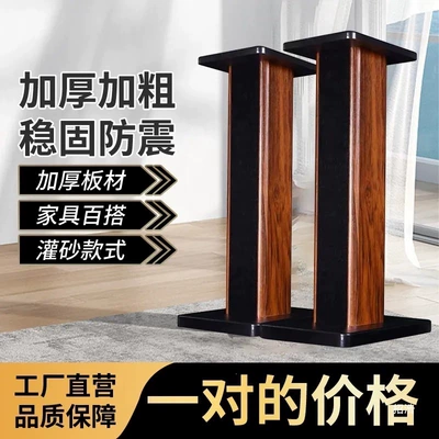 speaker stand, floor-standing wooden Electric car big tripod