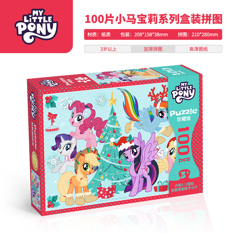 Puzzles de página transfronterizos para niños 100 piezas 200 piezas Ultraman Transformers Ye Lori Pony Baby
