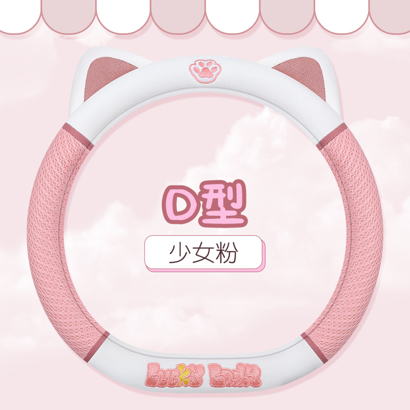 Coche ins lindo de dibujos animados dulce gato cubierta del volante cuatro estaciones aplicable malla diseño gatito cubierta de la manija del coche