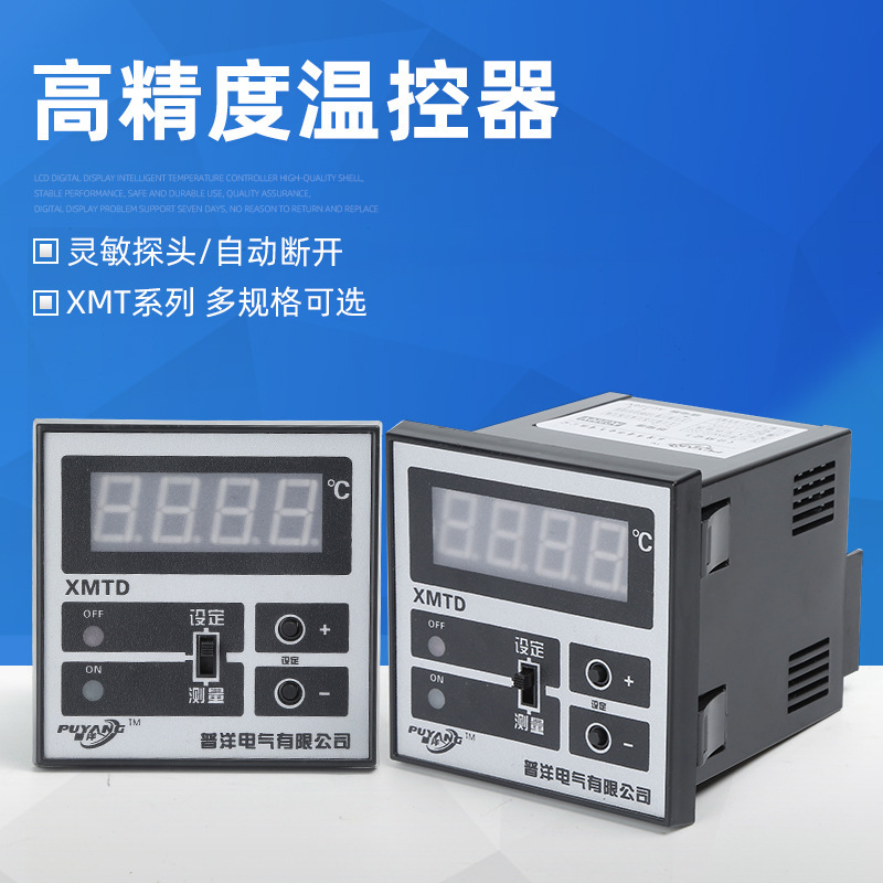 Puyang XMTD-2001 K 1300 Digital Display Regulator Temperature Controller Digital Intelligent Digital Display Temperature Controller