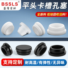 耐高温软硅胶堵孔塞子倒扣式防撞橡皮卡槽堵头防水圆形t型密封盖