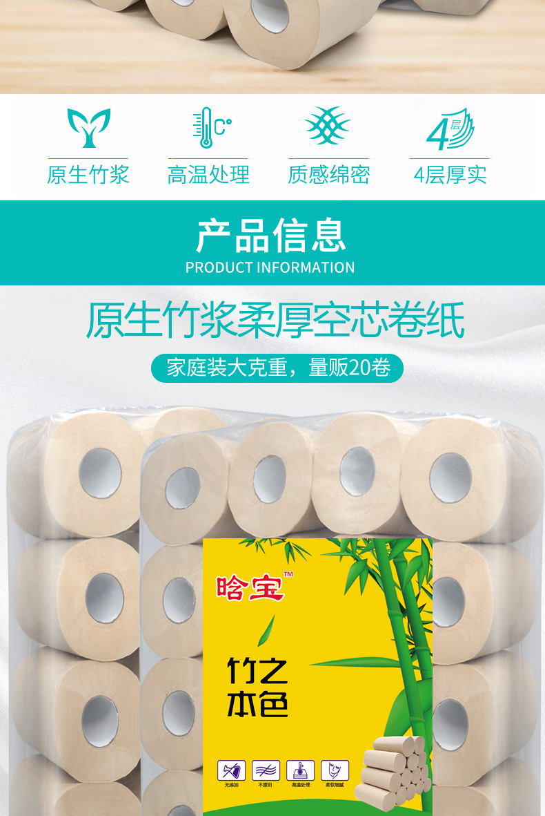 本色空心20卷详情_02.jpg