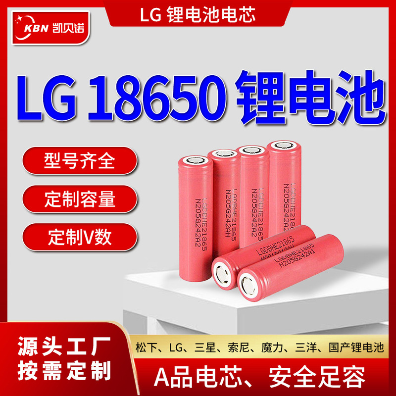 18650 Battery Lg Lithium-Ion Battery Pack Customized Source Factory Medical Beauty Instrument Microphone Lithium Battery