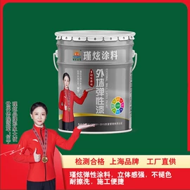 真石漆;外墙涂料;艺术涂料