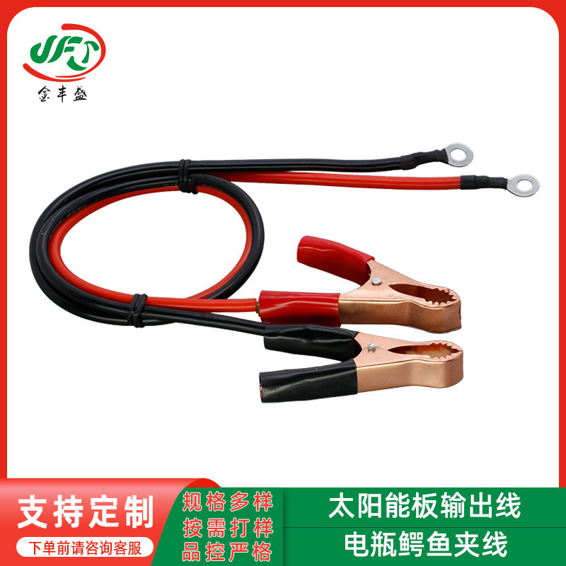 Solar Panel Output Cable with Alligator Clips, Red and Black Dual-Color Insulated Cable, Dedicated Photovoltaic Charging Battery Connection Cable