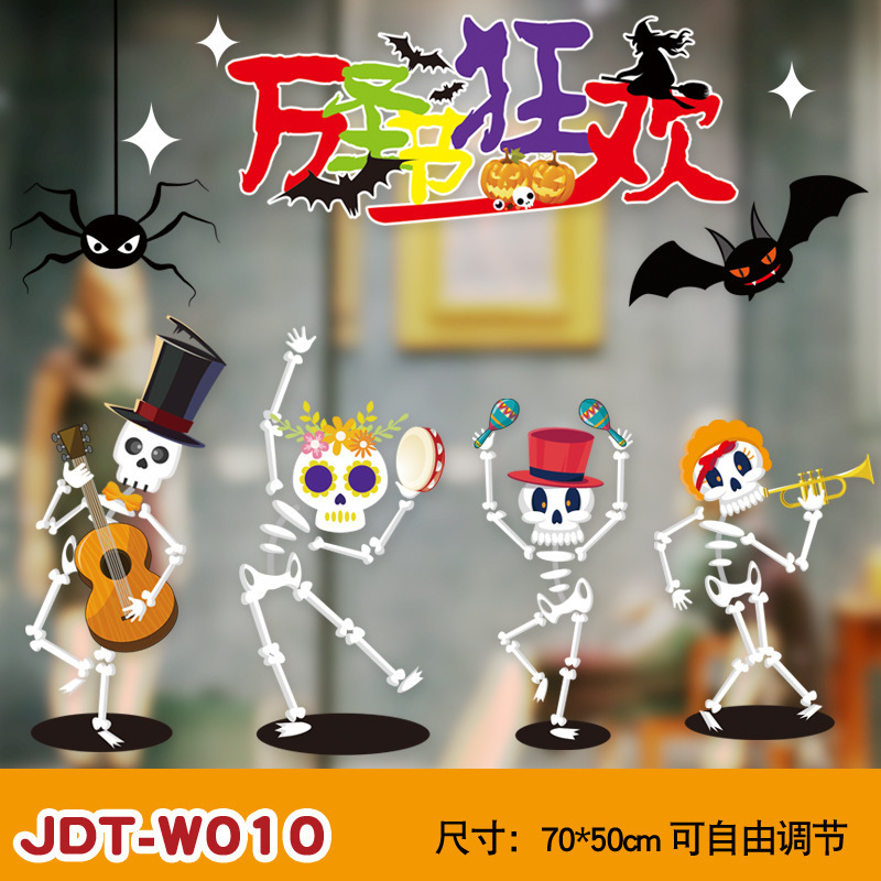 ハロウィン装飾ウィンドウステッカーガラスステッカーハロウィンシーンレイアウト小道具静電壁ステッカーガラス窓ステッカー|undefined