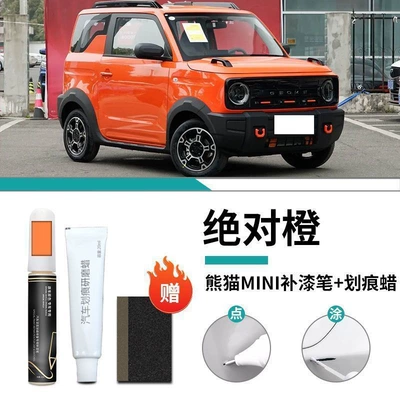 Car wax – Panda Mini Touch-Up Pen Bamboo - panda-mini-absolute-orange-touch-up-pen-scratch-wax-matte-paper