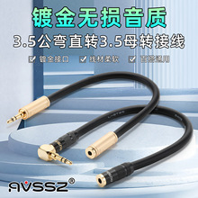 佳耐美发烧级3.5mm公转母耳机延长线笔记本手机AUX降噪3.5音频线